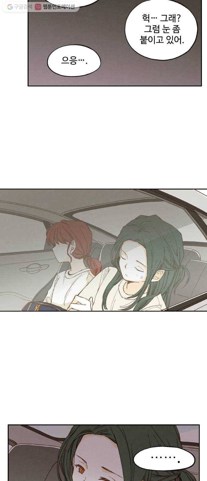 합격시켜주세용 12화 30