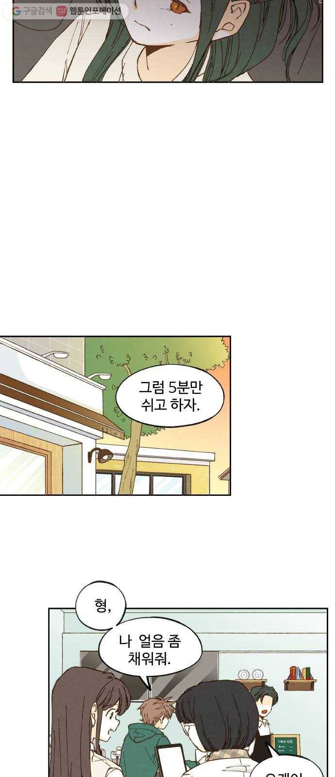 합격시켜주세용 12화 31