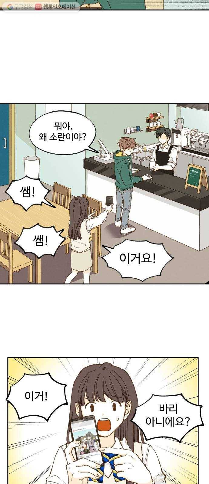 합격시켜주세용 12화 33