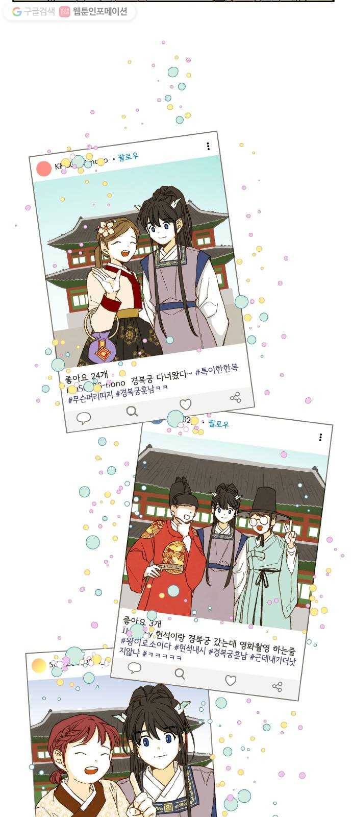 합격시켜주세용 12화 34