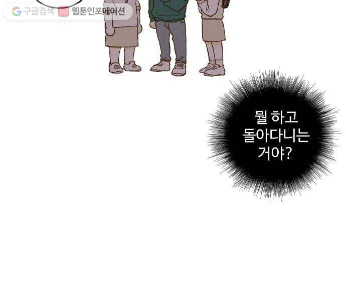 합격시켜주세용 12화 37