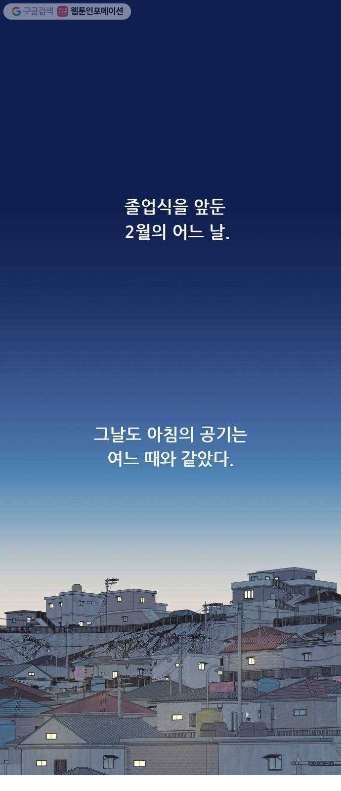 평행도시 프롤로그 1