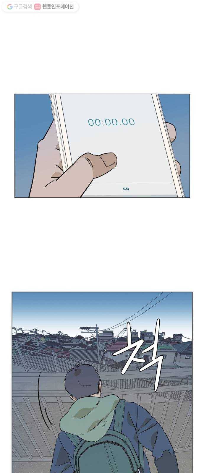 평행도시 프롤로그 4