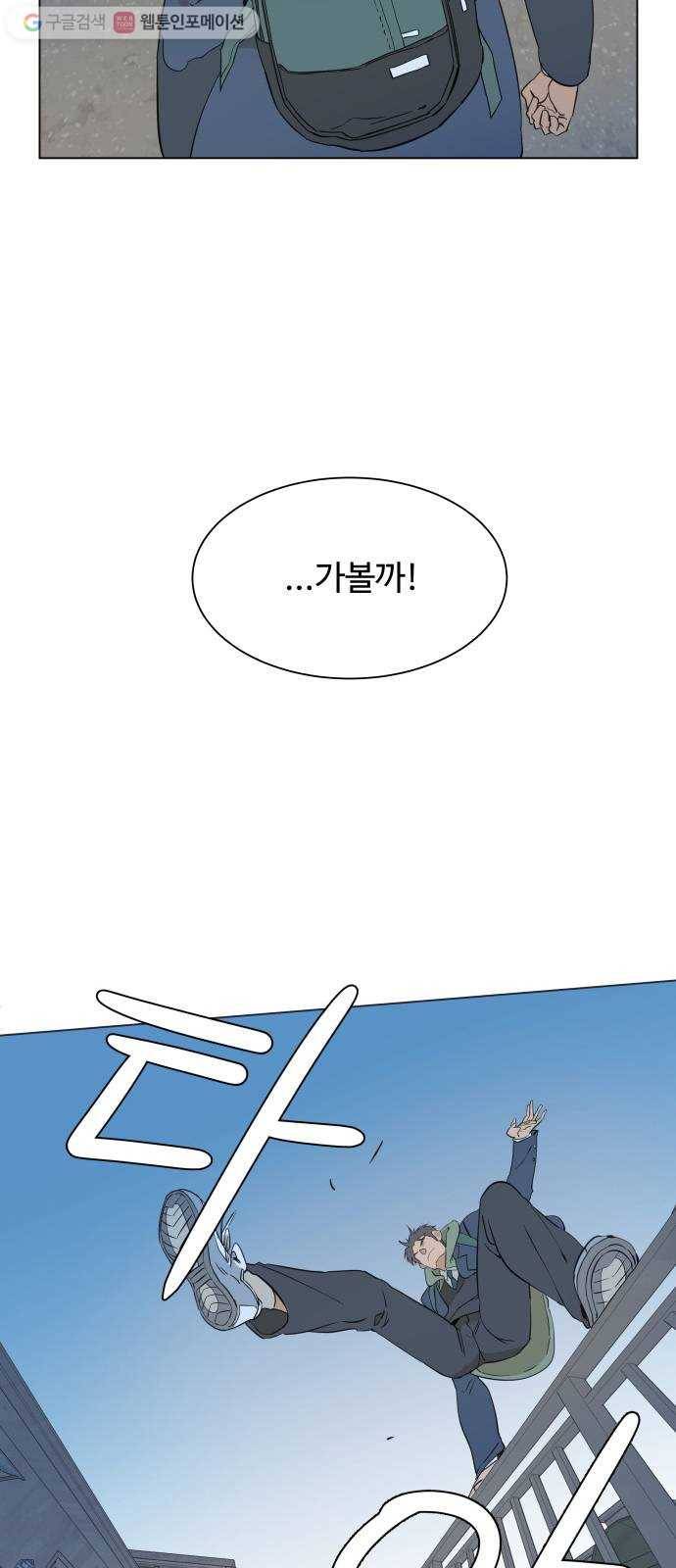 평행도시 프롤로그 5