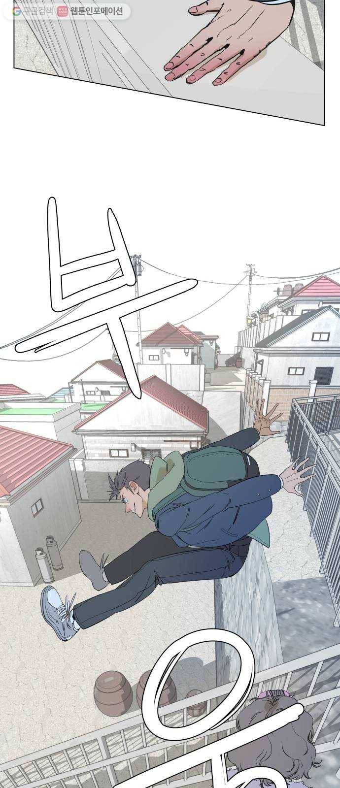 평행도시 프롤로그 8