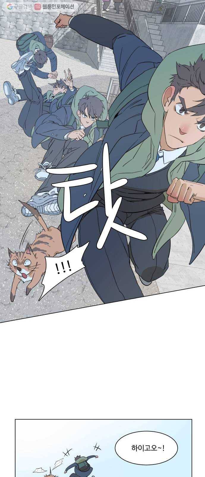 평행도시 프롤로그 10