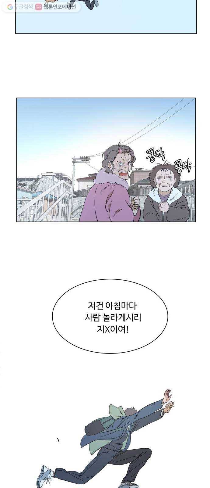 평행도시 프롤로그 11