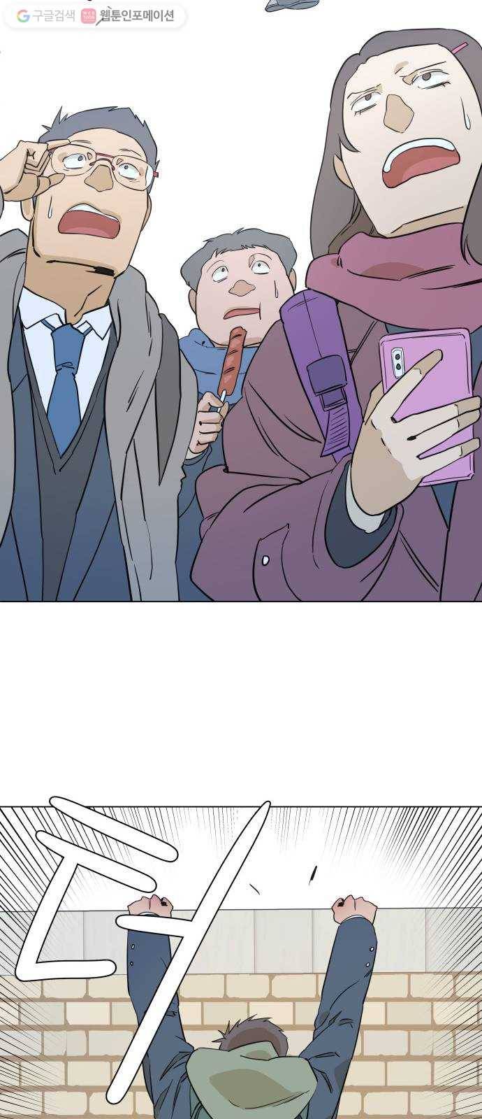 평행도시 프롤로그 12