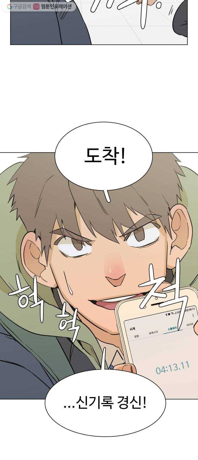 평행도시 프롤로그 16