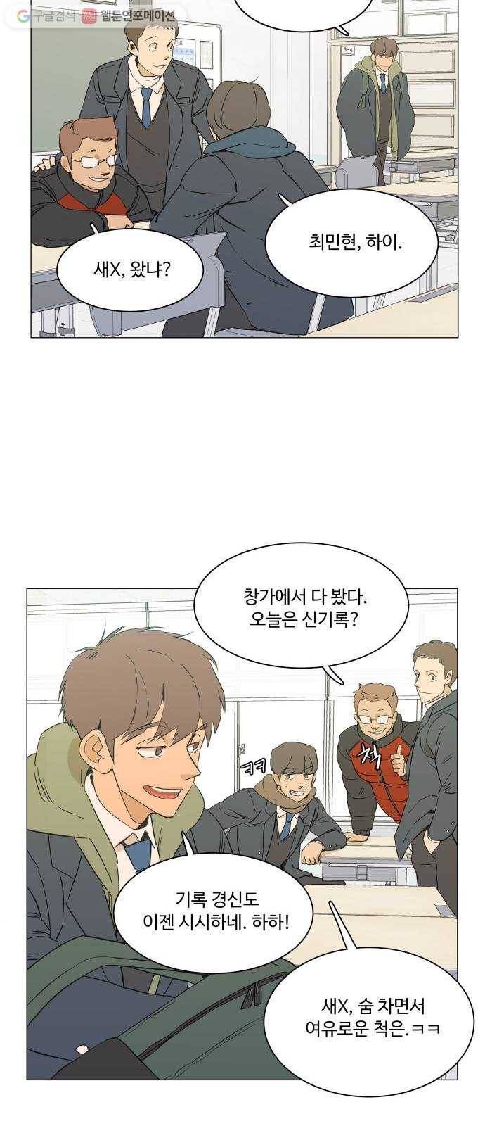 평행도시 프롤로그 18