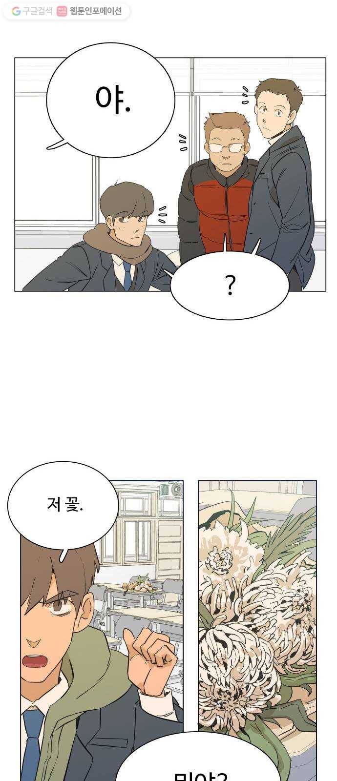 평행도시 프롤로그 21