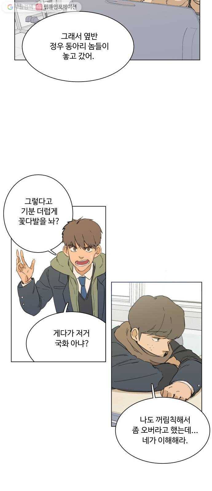 평행도시 프롤로그 23