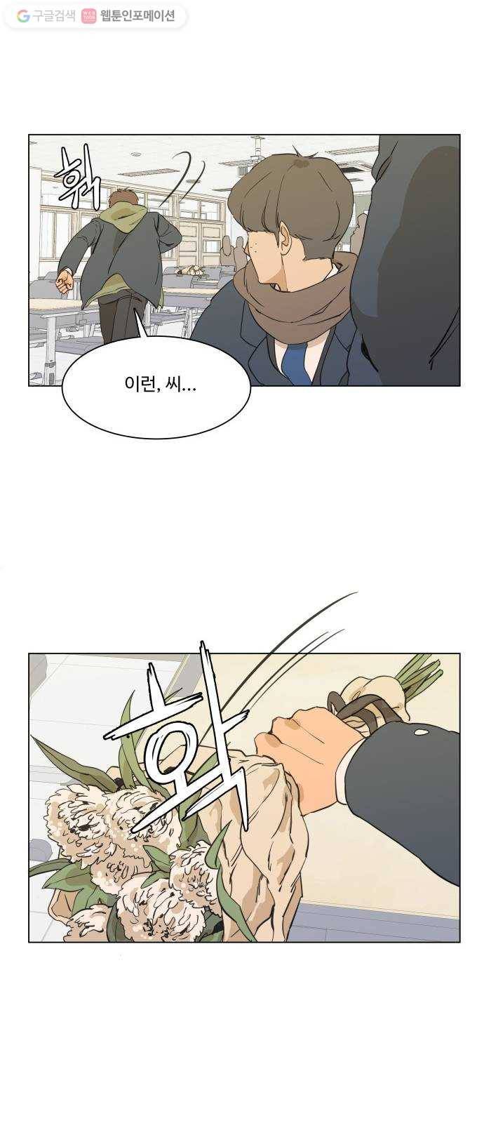 평행도시 프롤로그 24