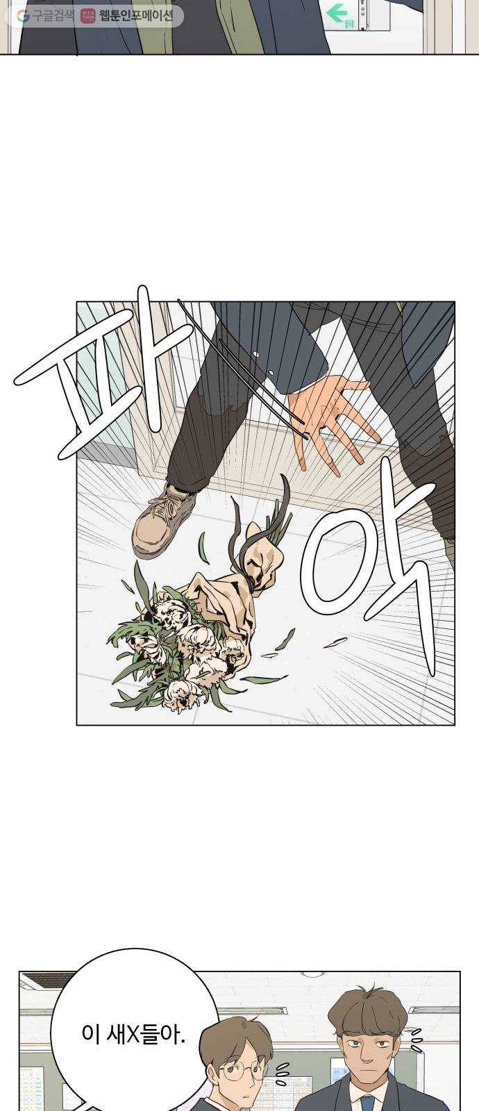 평행도시 프롤로그 26