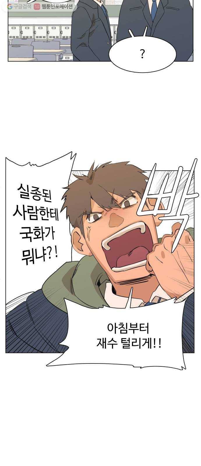 평행도시 프롤로그 27