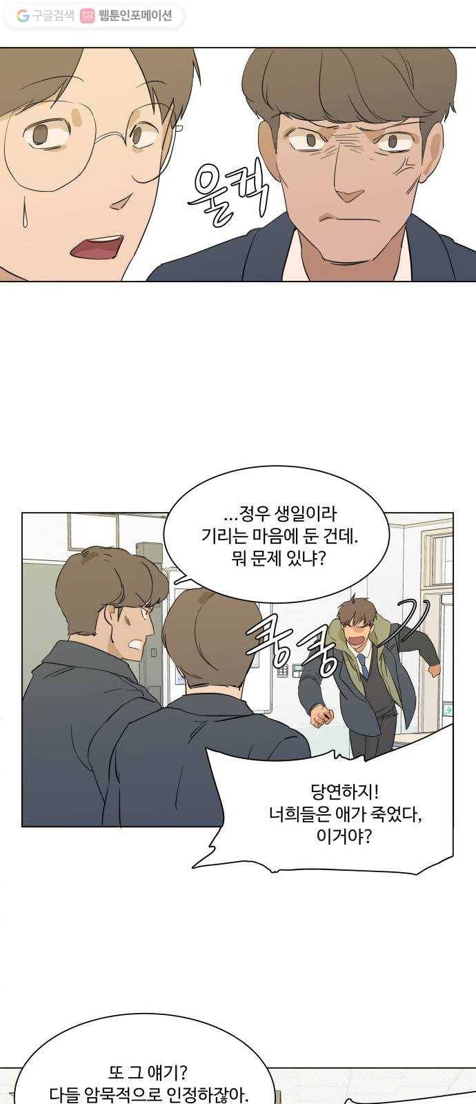 평행도시 프롤로그 28
