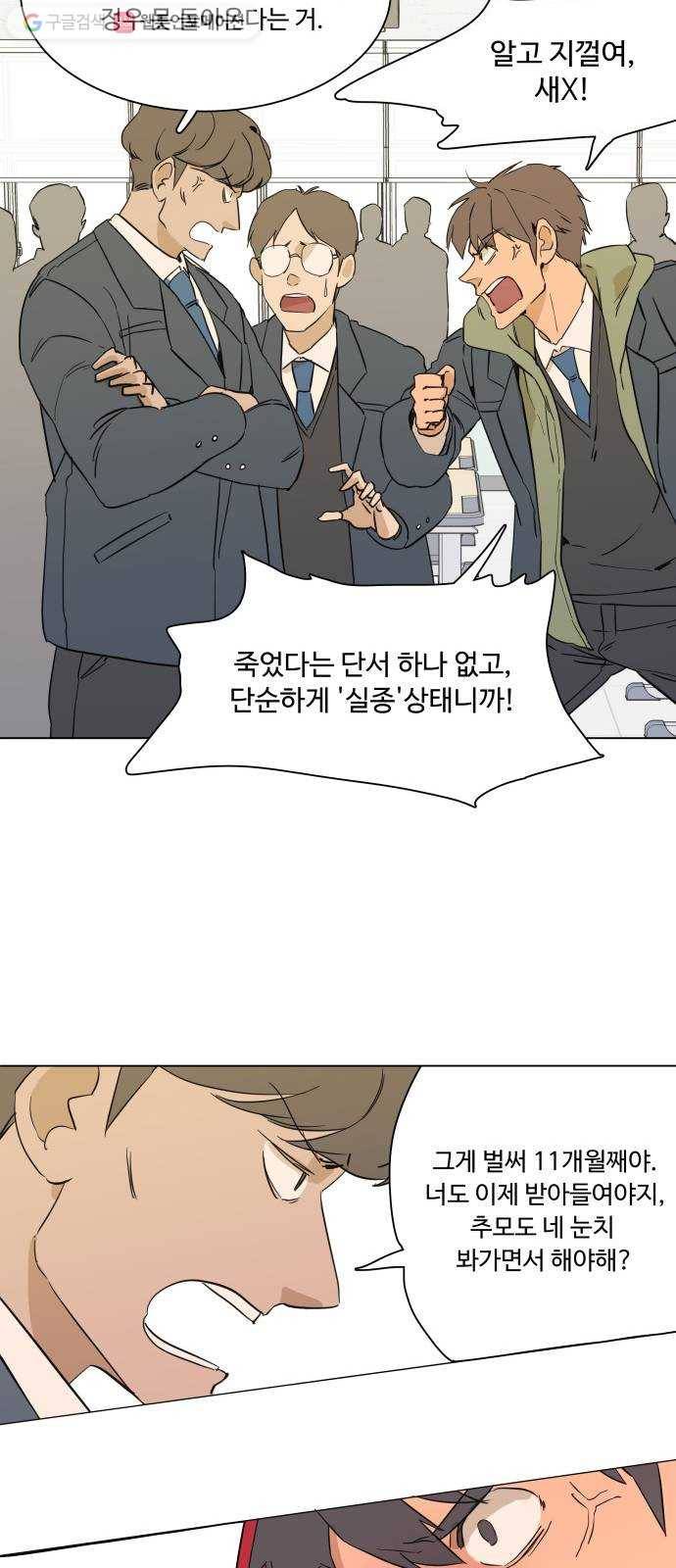 평행도시 프롤로그 29