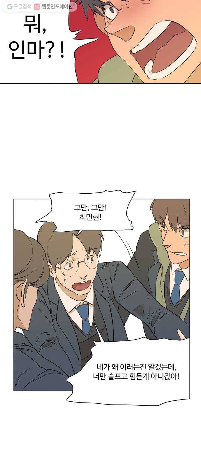 평행도시 프롤로그 30