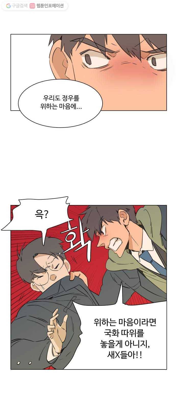 평행도시 프롤로그 31