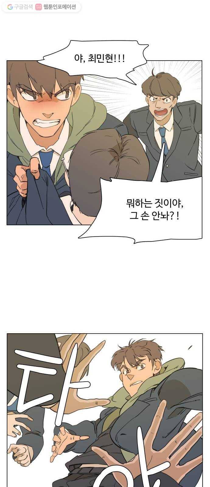 평행도시 프롤로그 32