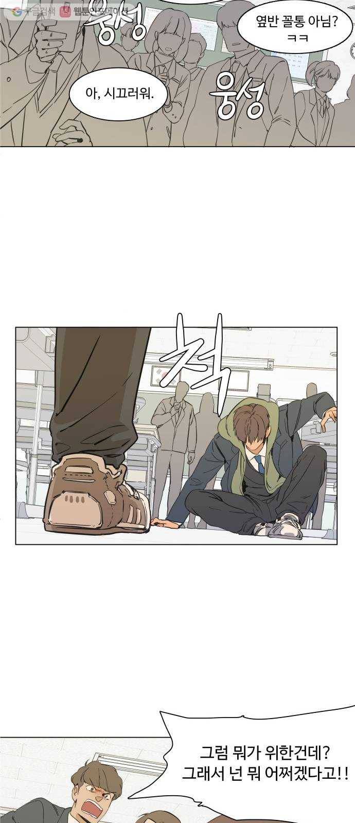 평행도시 프롤로그 34