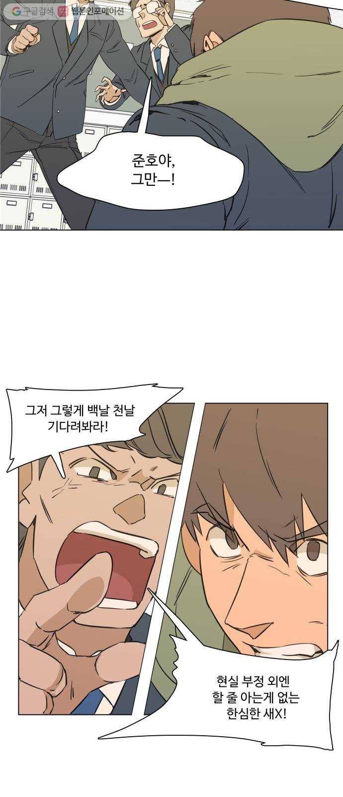 평행도시 프롤로그 35