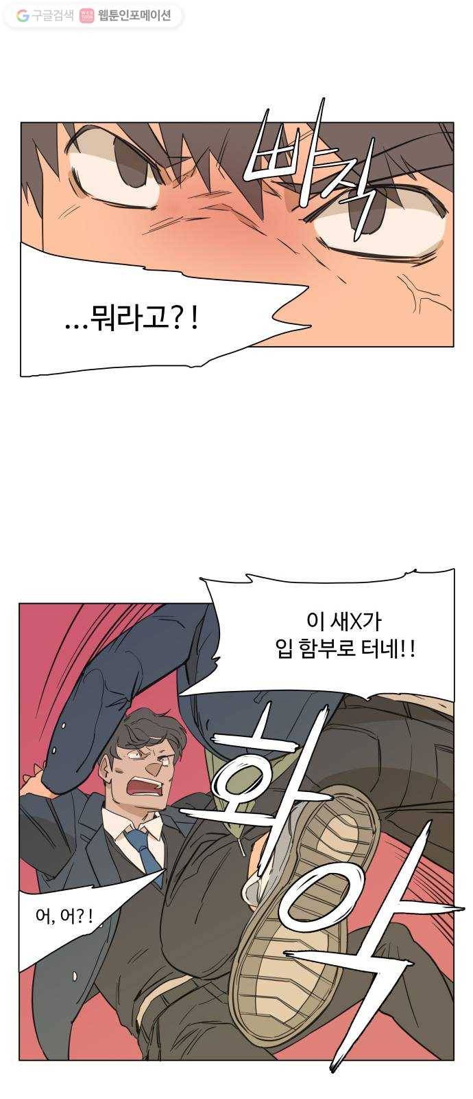 평행도시 프롤로그 36