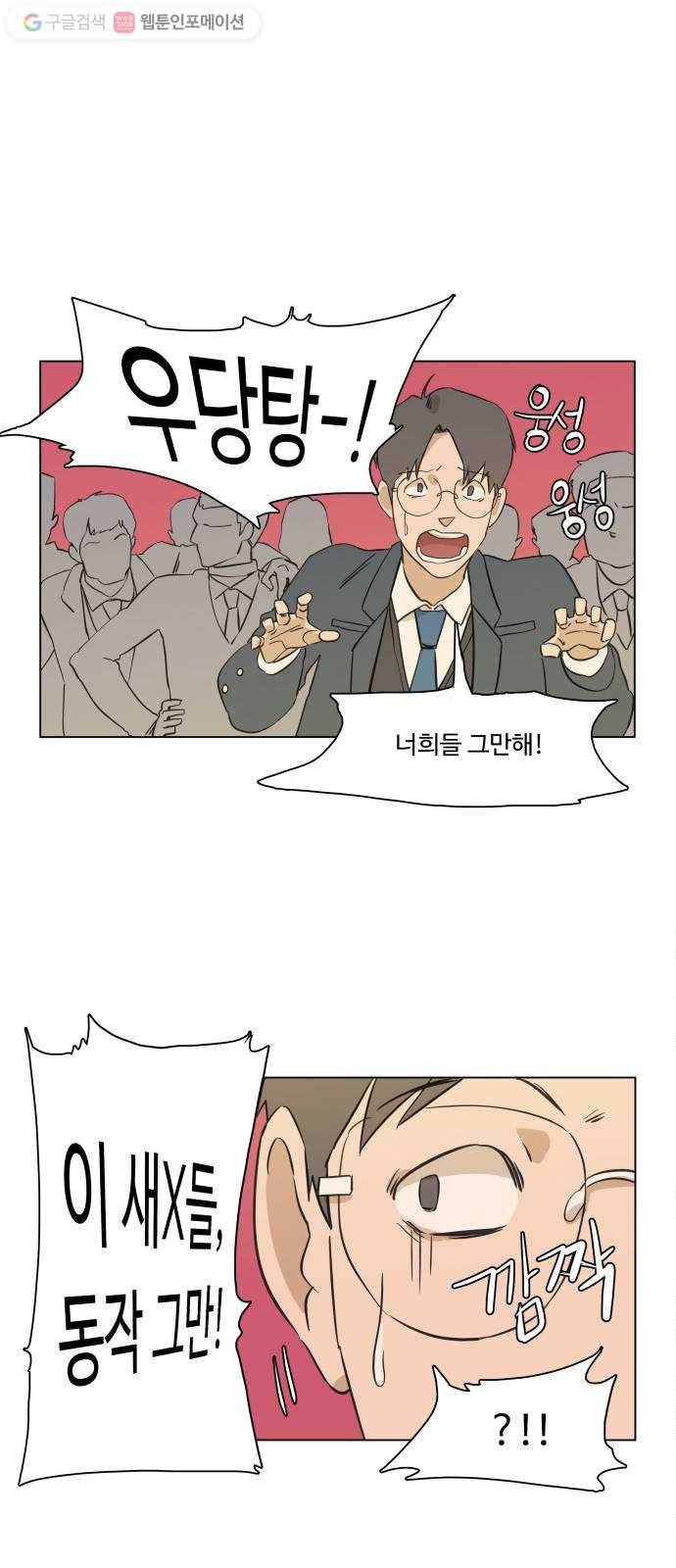 평행도시 프롤로그 37