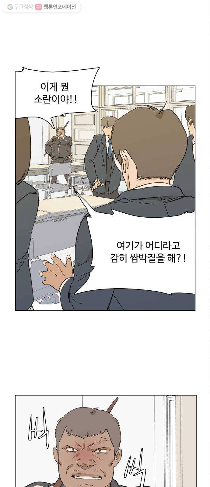 평행도시 프롤로그 38