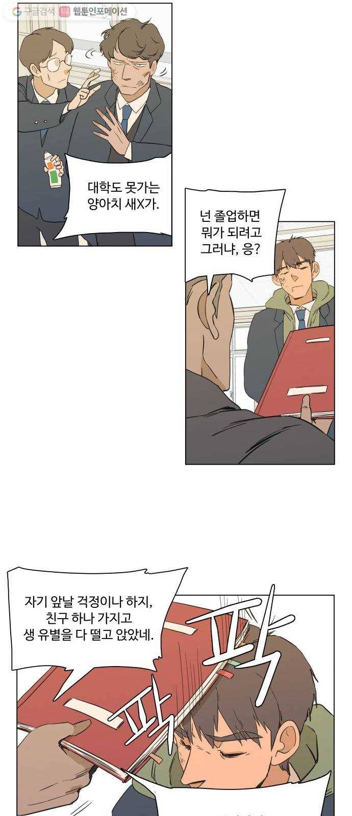 평행도시 프롤로그 41