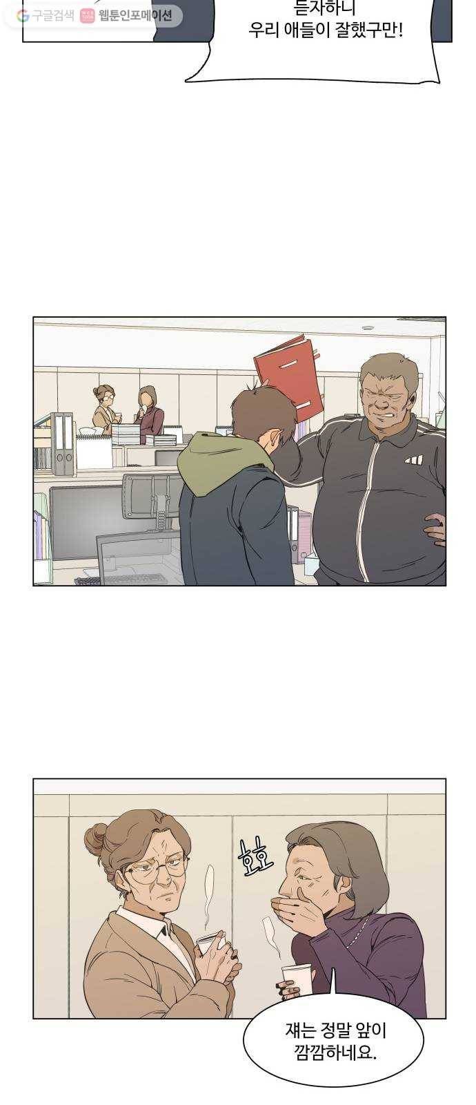 평행도시 프롤로그 42