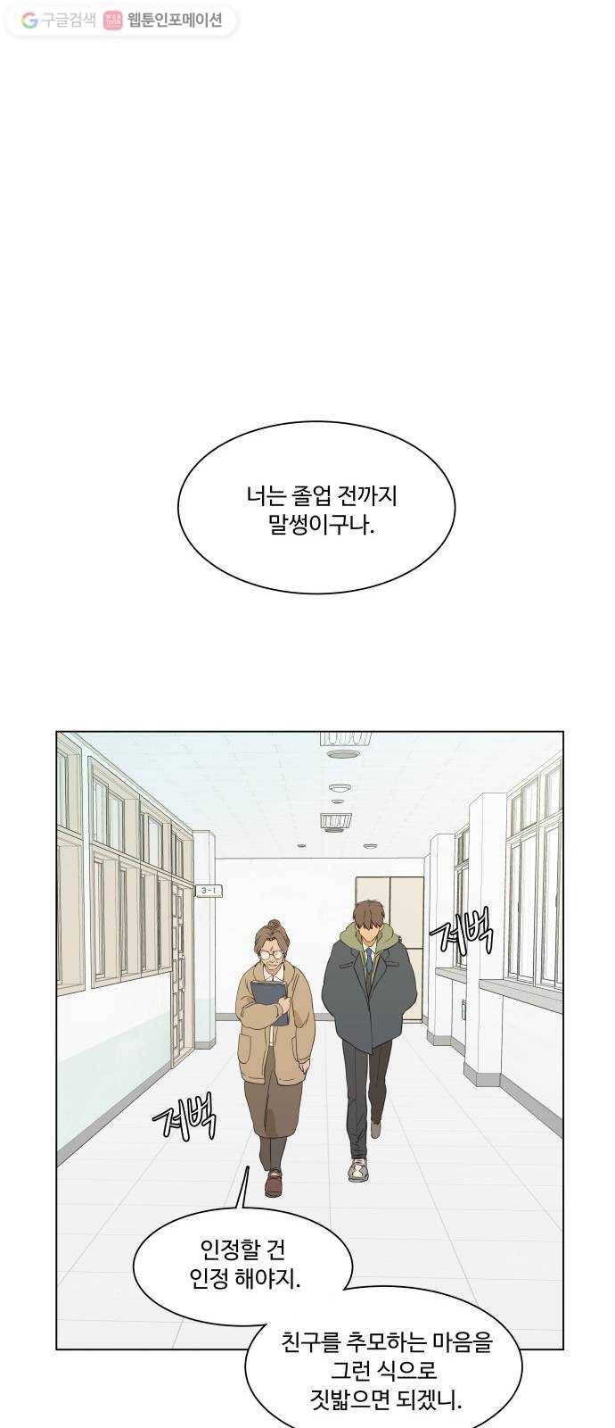 평행도시 프롤로그 43