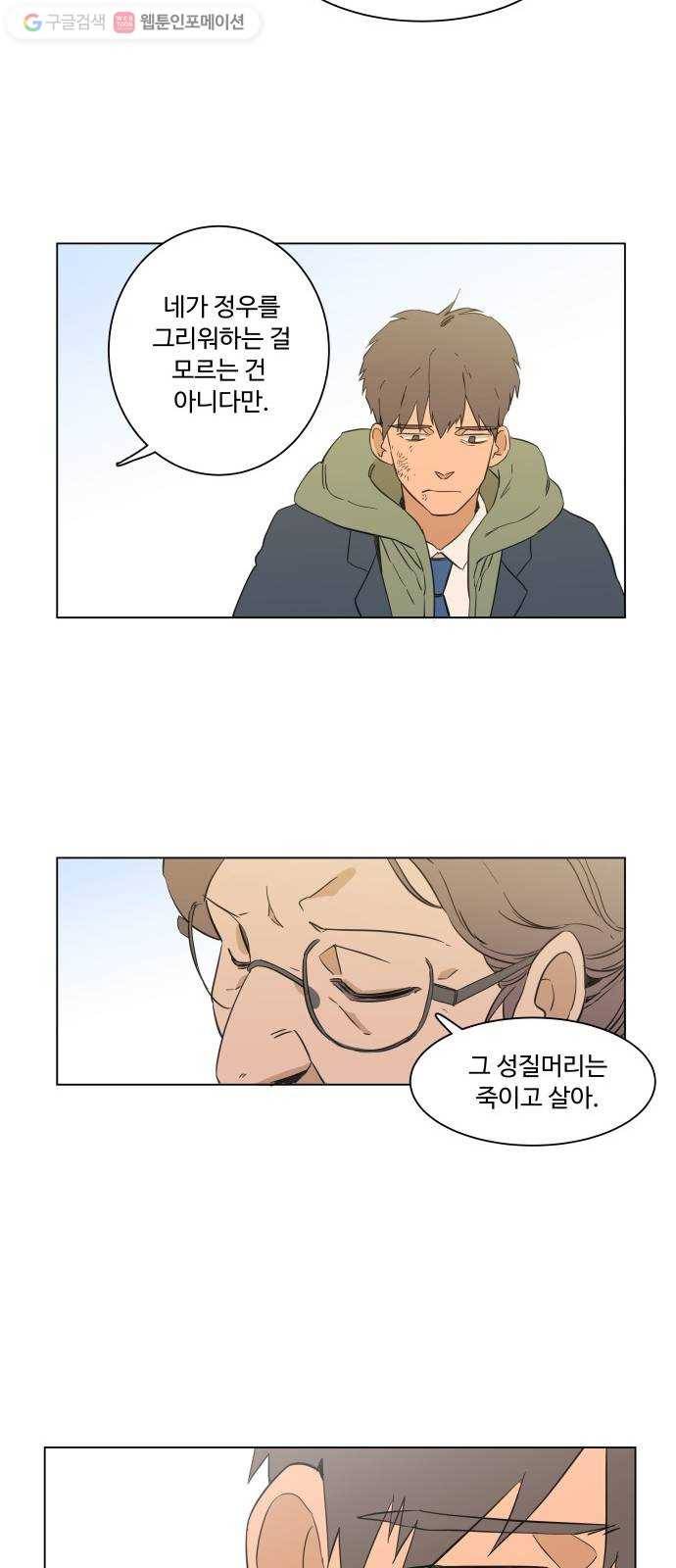 평행도시 프롤로그 44