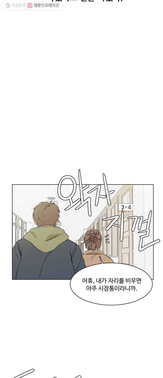 평행도시 프롤로그 46