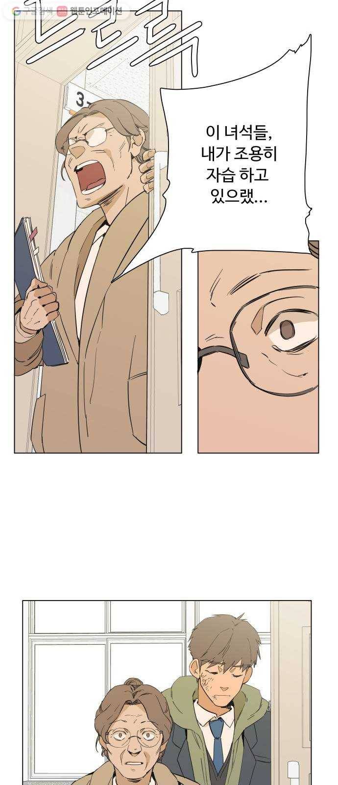 평행도시 프롤로그 47