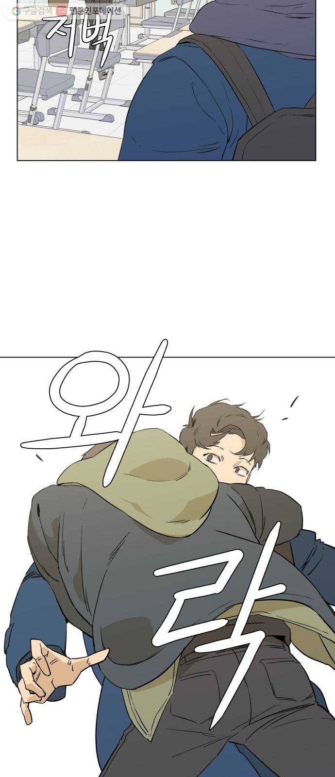평행도시 프롤로그 53