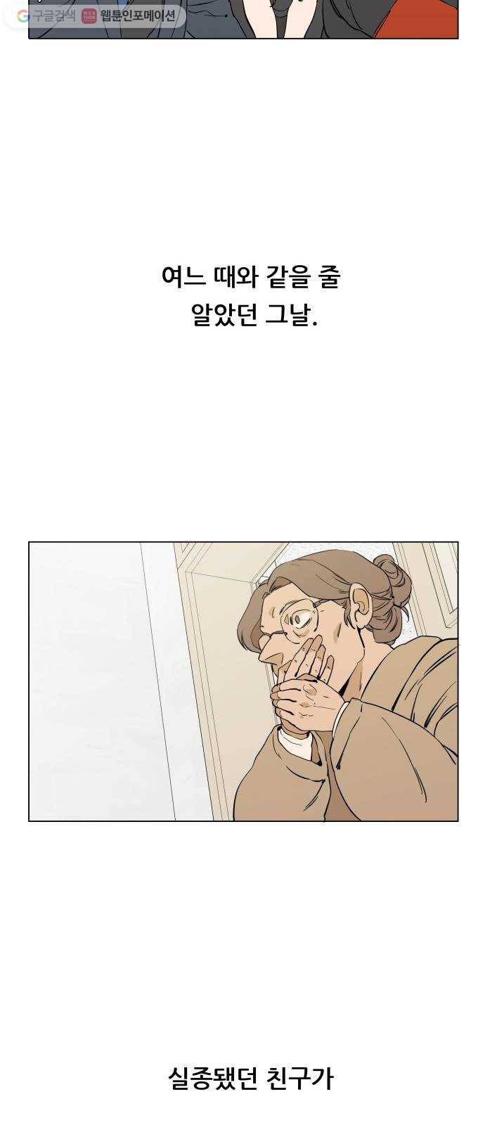 평행도시 프롤로그 55
