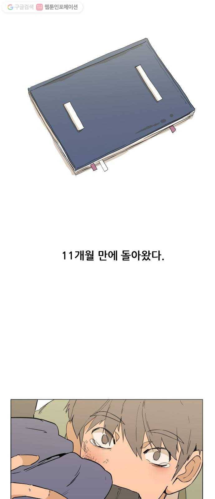 평행도시 프롤로그 56