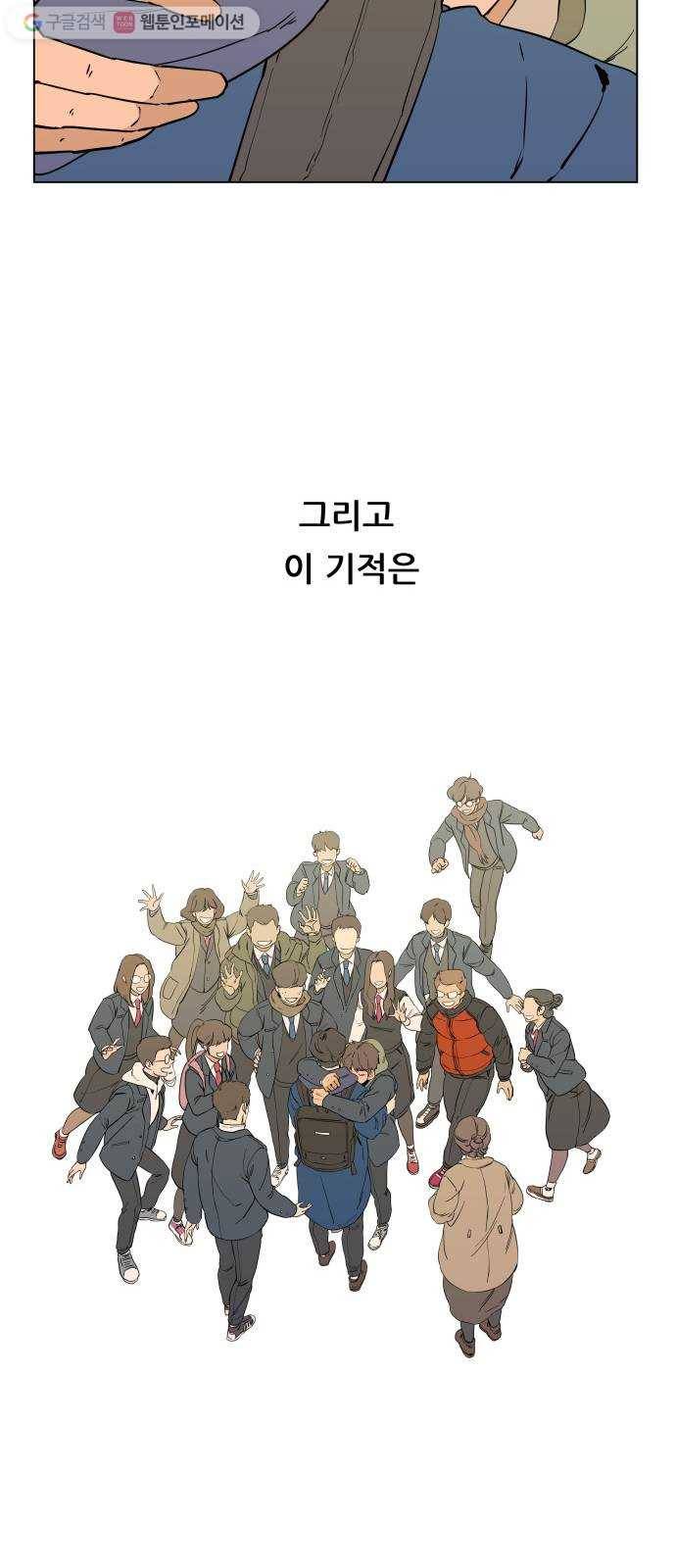 평행도시 프롤로그 57