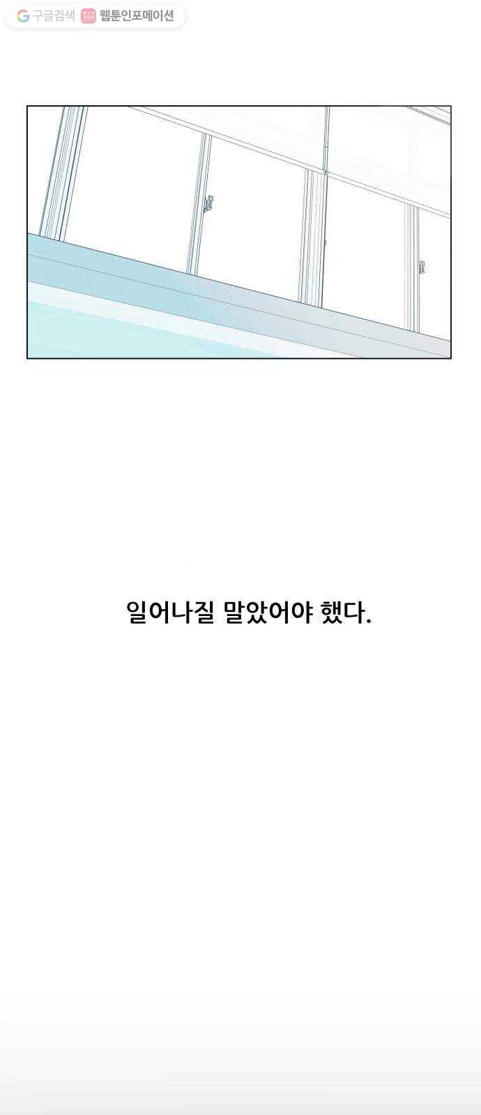 평행도시 프롤로그 58
