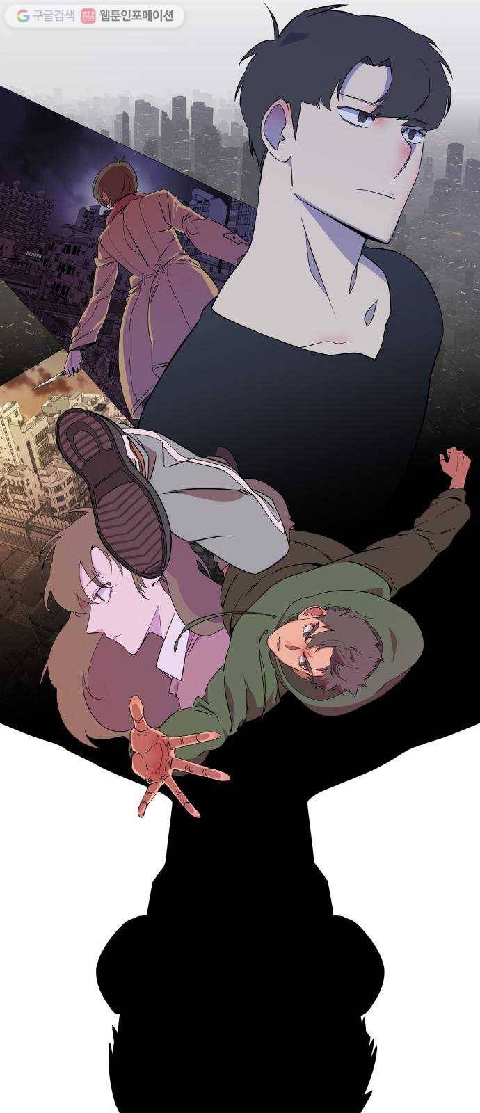 평행도시 프롤로그 59