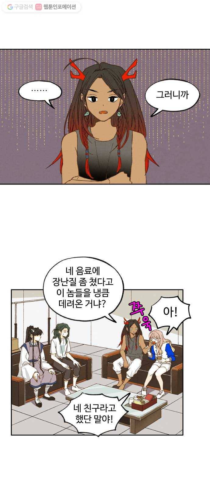 합격시켜주세용 28화 1