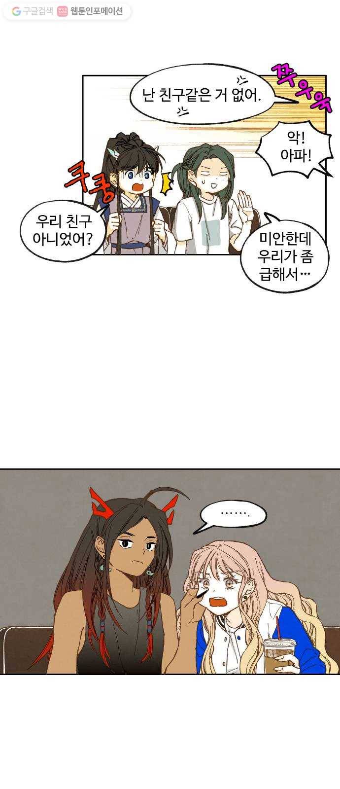 합격시켜주세용 28화 2