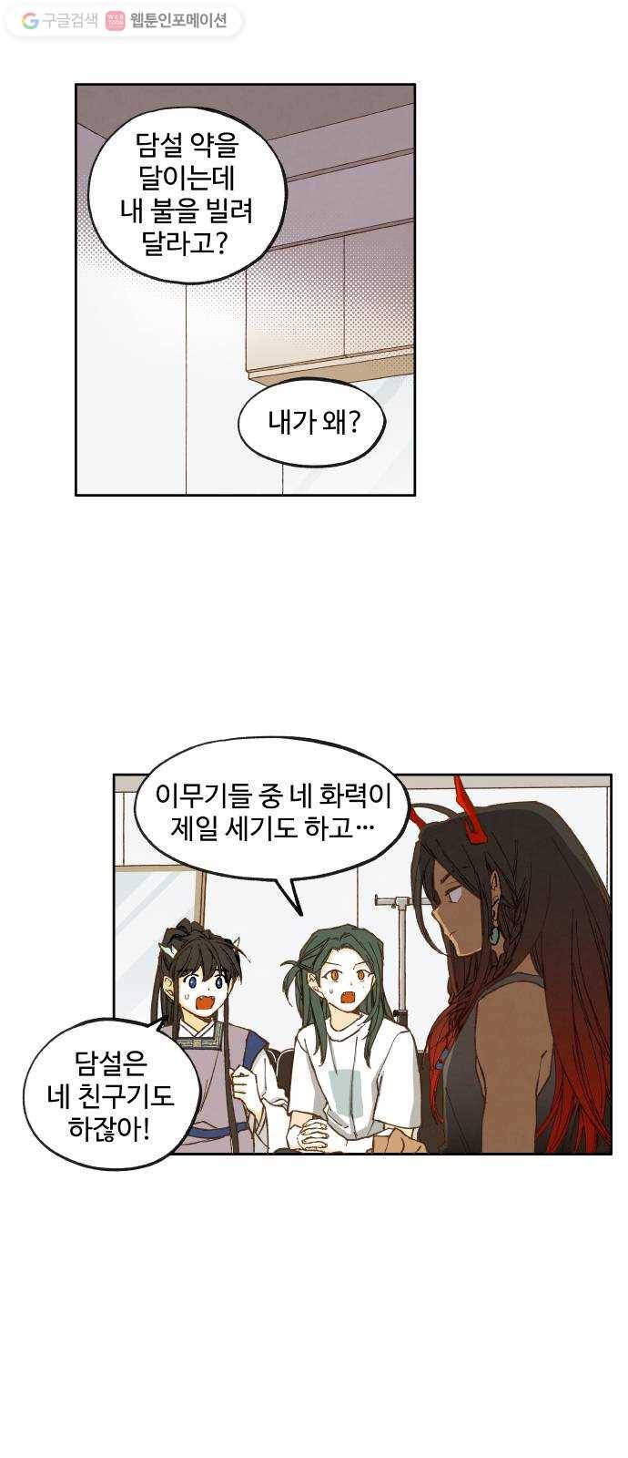 합격시켜주세용 28화 3