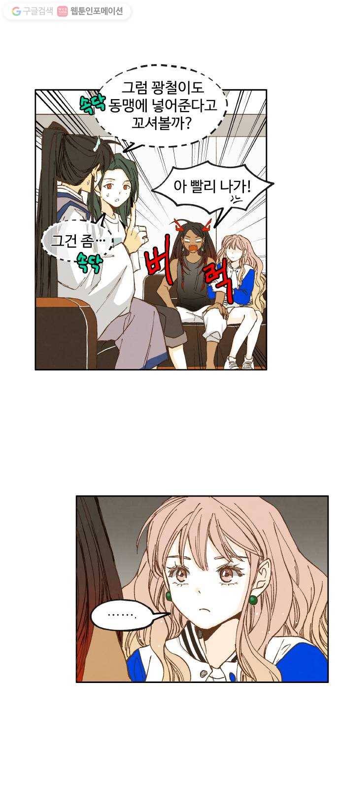 합격시켜주세용 28화 7