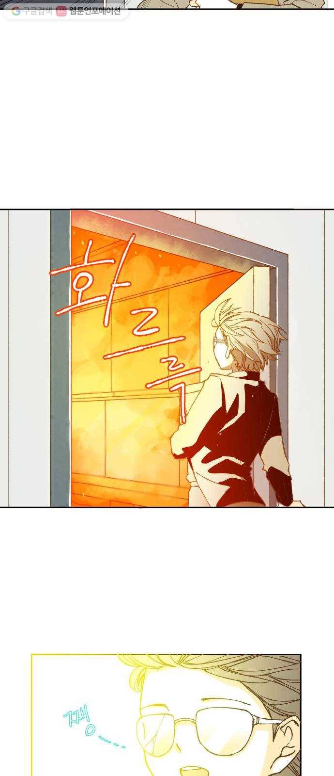 합격시켜주세용 28화 13