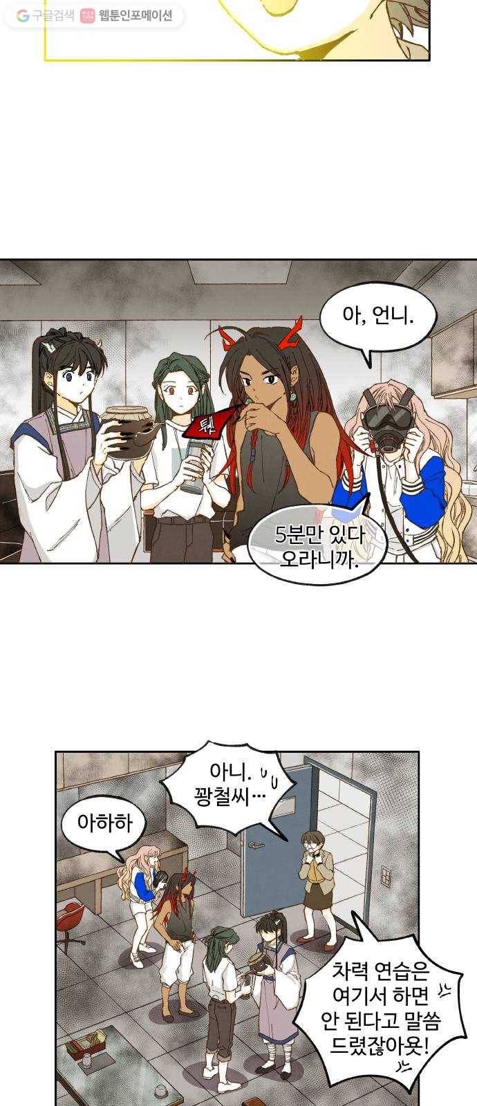 합격시켜주세용 28화 14