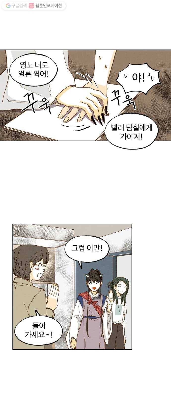 합격시켜주세용 28화 17