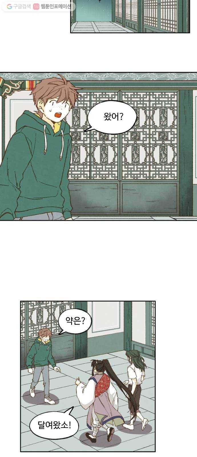합격시켜주세용 28화 19