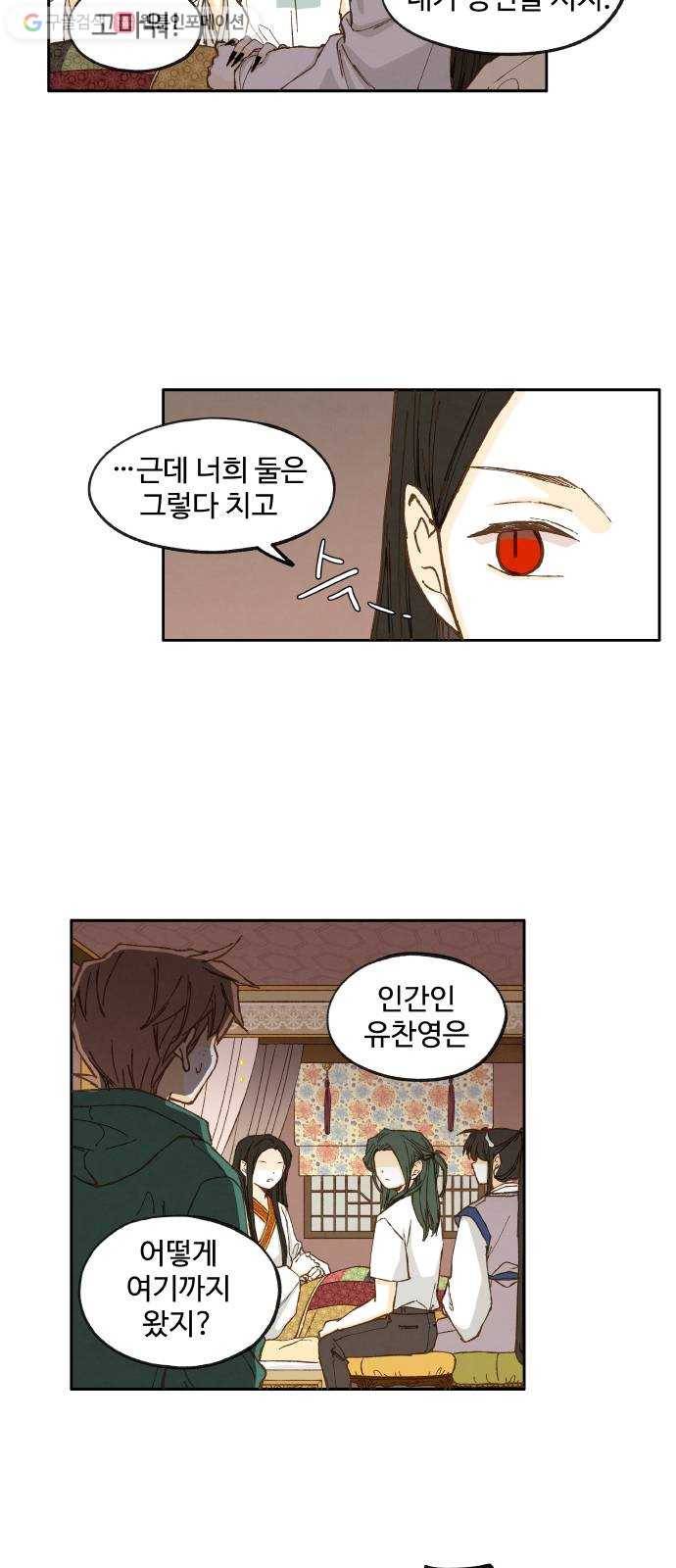 합격시켜주세용 28화 25